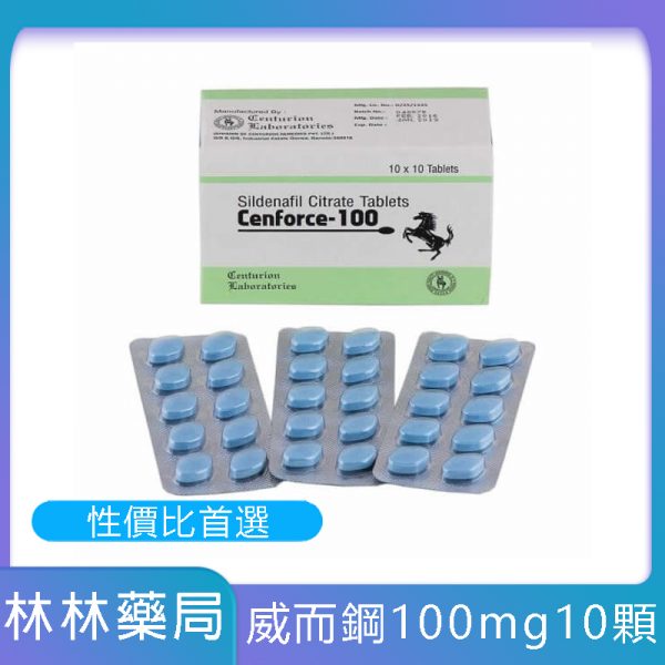 【丁丁藥局】威而鋼學名藥Cenforce-100 Sildenafil 100mg/10粒