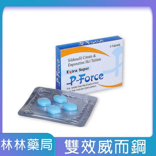 【丁丁藥局推薦】Super P-force 200mg/4顆 必利勁+威而鋼雙效 威而鋼學名藥