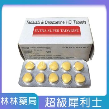 【丁丁藥局推薦】超級雙效犀利士Super Tadarise 勃起持久80mg/10粒