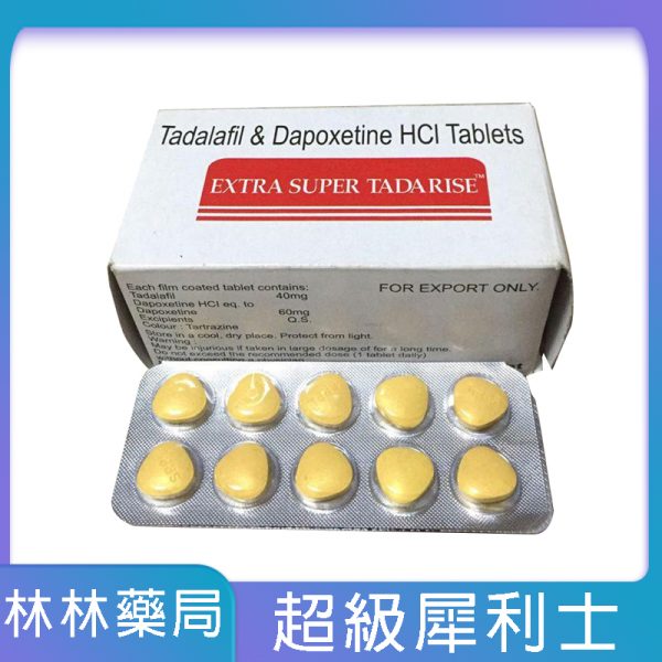 【丁丁藥局推薦】超級雙效犀利士Super Tadarise 勃起持久80mg/10粒