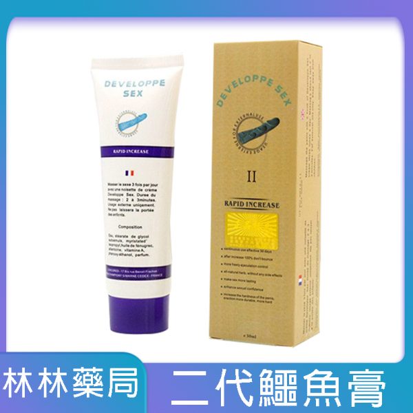 DEVELOPPE SEX法國的確勁二代男性陰莖增粗增長軟膏