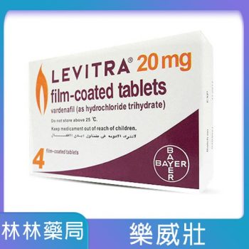 【丁丁藥局推薦】樂威壯 LEVITRA 20mg/4粒 拜耳正品 15分鐘就硬