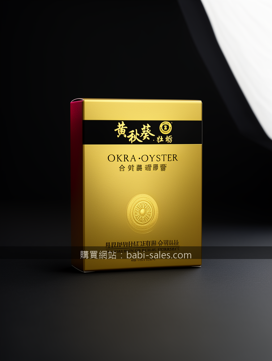 Editorial product photography on dark background. Photograph the Okra Oyster Ext