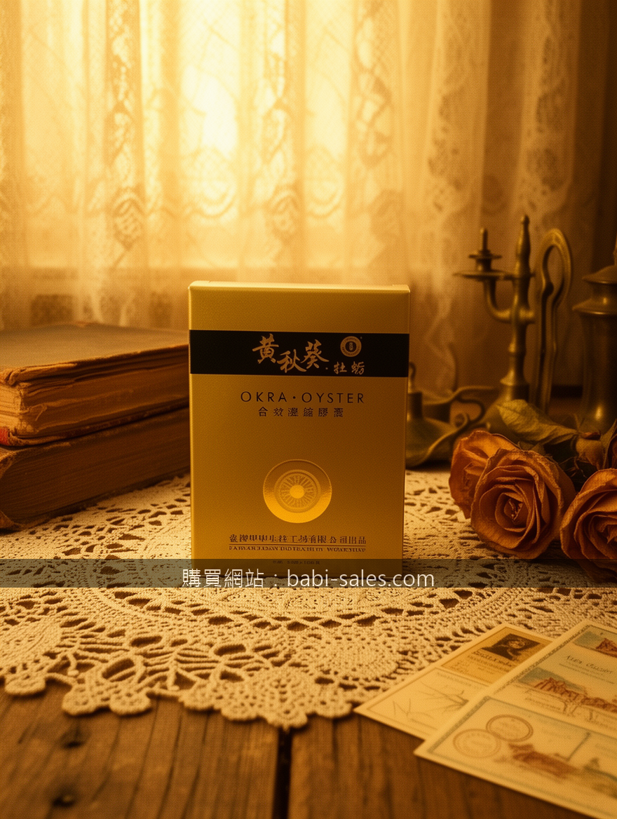 VINTAGE FILM PHOTOGRAPHY with sepia tones. Place the Okra Oyster Extract Capsule